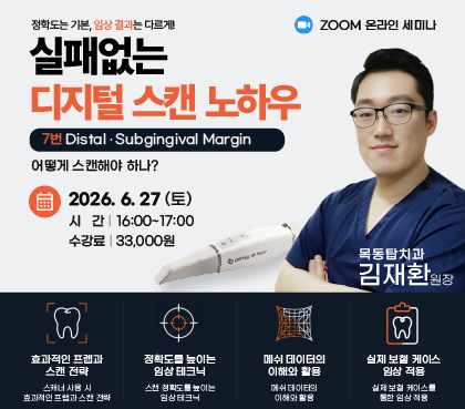 구강 보건의날 이벤트